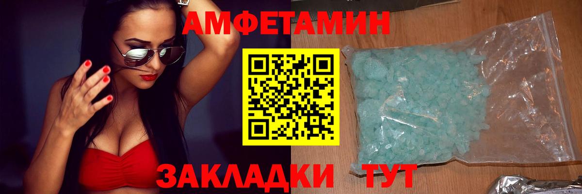 АМФЕТАМИН Розовый Таганрог
