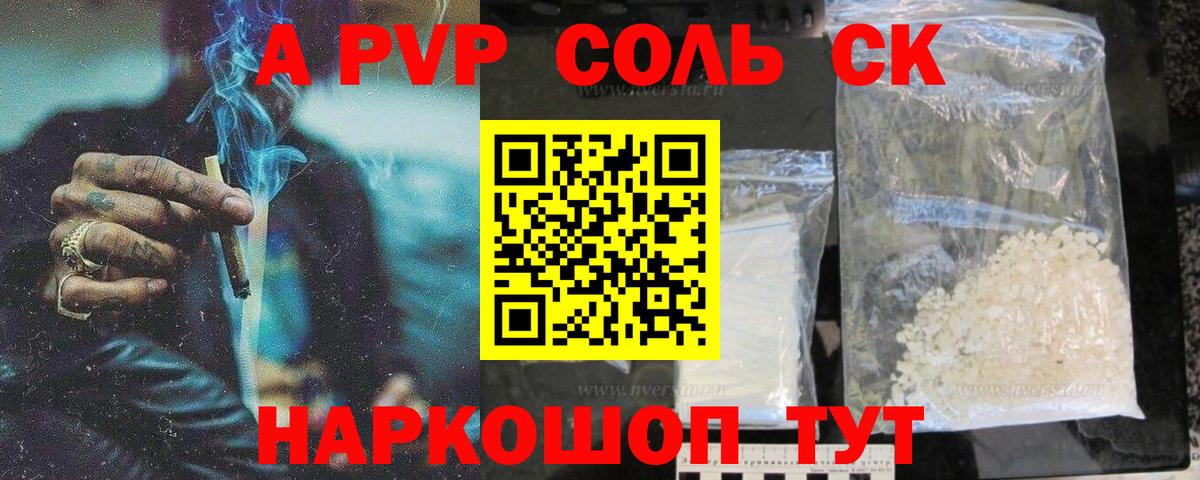 A PVP Crystall Таганрог