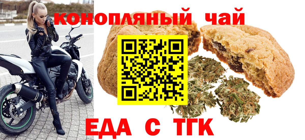 Таганрог  Canna-Cookies марихуана  Вход с VPN 