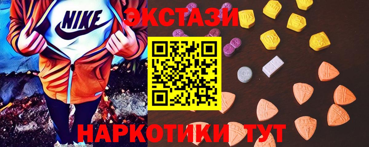 ЭКСТАЗИ  Ecstasy Cube  Вход с VPN  Ecstasy диски  Таганрог 