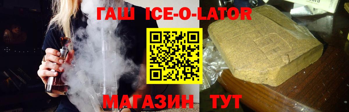ГАШ 40% ТГК Таганрог