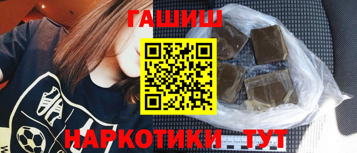 ГАШ  Вход с VPN  Гашиш хэш  Таганрог  Гашиш гашик 