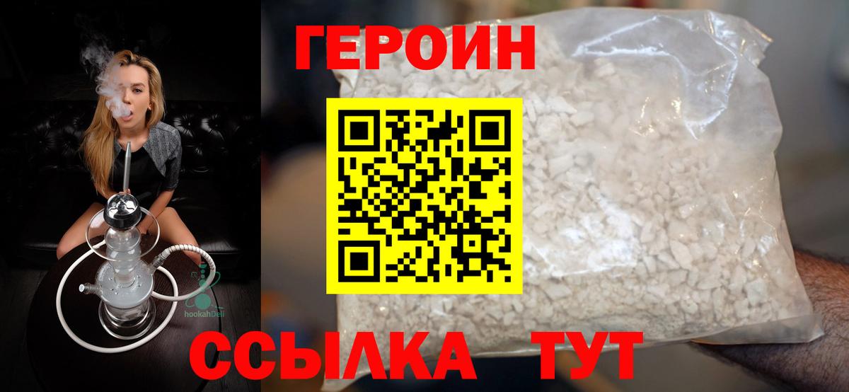 Таганрог  ГЕРОИН герыч  Вход с VPN 