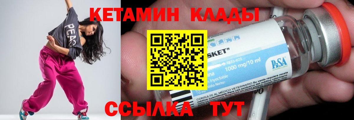 КЕТАМИН ketamine  мориарти клад  Вход с VPN  Таганрог  Кетамин VHQ 