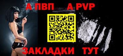 ALPHA-PVP Бузулук