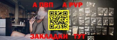 ALPHA-PVP Бузулук