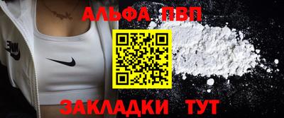 ALPHA-PVP Бузулук