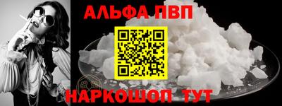ALPHA-PVP Бузулук