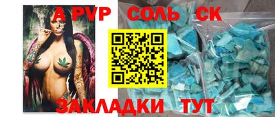 ALPHA-PVP Бузулук