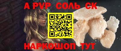 ALPHA-PVP Бузулук