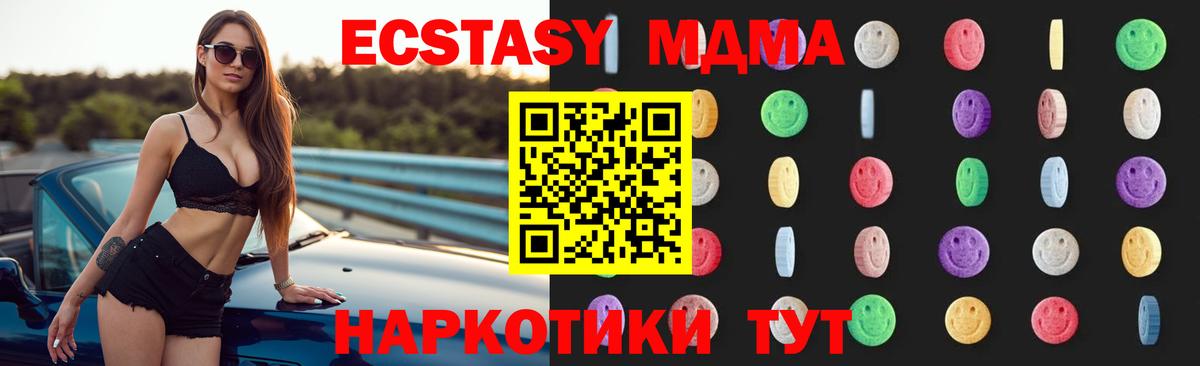 MDMA кристаллы  MDMA молли  Вход с VPN  Таганрог 