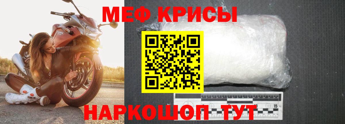 Меф кристаллы Таганрог