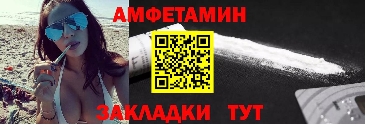 МЕТАМФЕТАМИН мет Таганрог