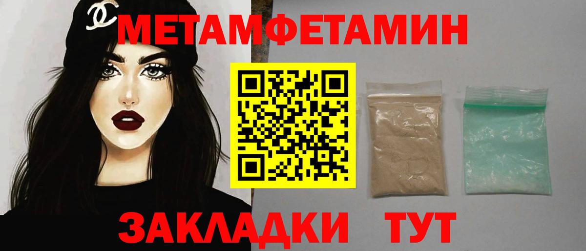 Метамфетамин пудра  Метамфетамин пудра  Таганрог  Вход с VPN 