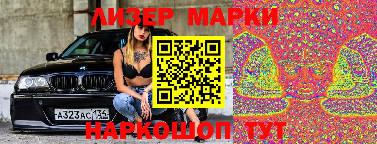 Марки NBOMe 1500мкг  Вход с VPN  Марки 25I-NBOMe  Таганрог 