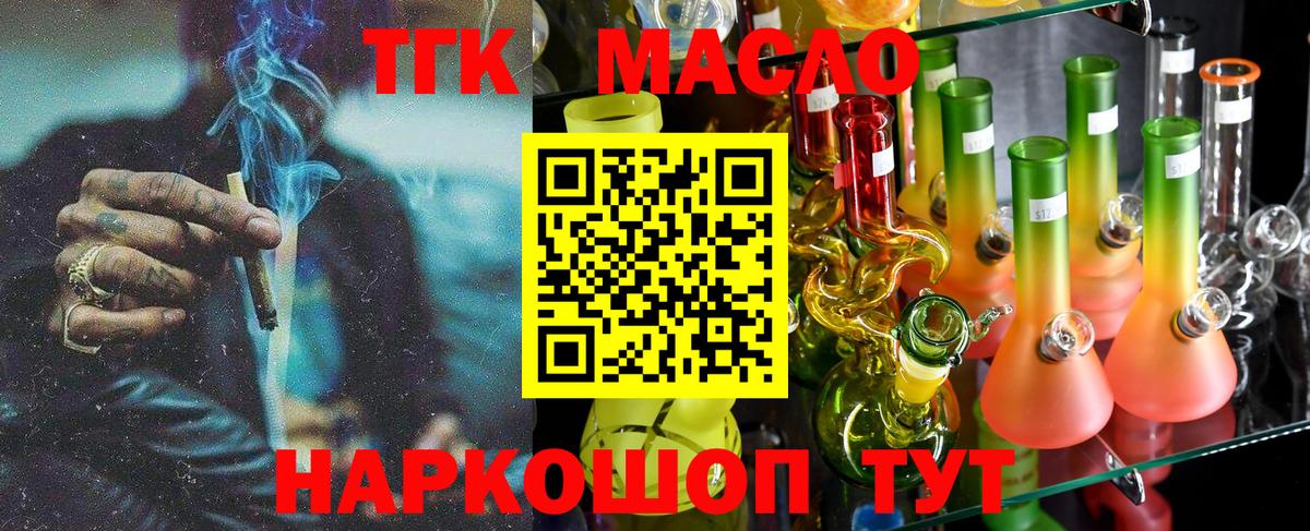 Дистиллят ТГК Wax Таганрог