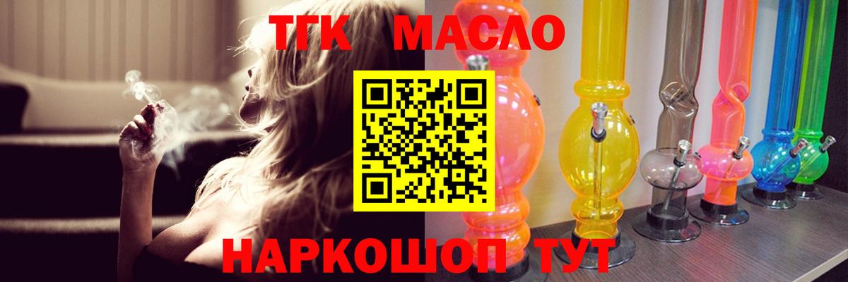 Таганрог  Дистиллят ТГК Wax  что такое наркотик  Дистиллят ТГК THC oil  Вход с VPN 
