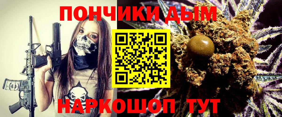 Бошки Шишки Bruce Banner Таганрог